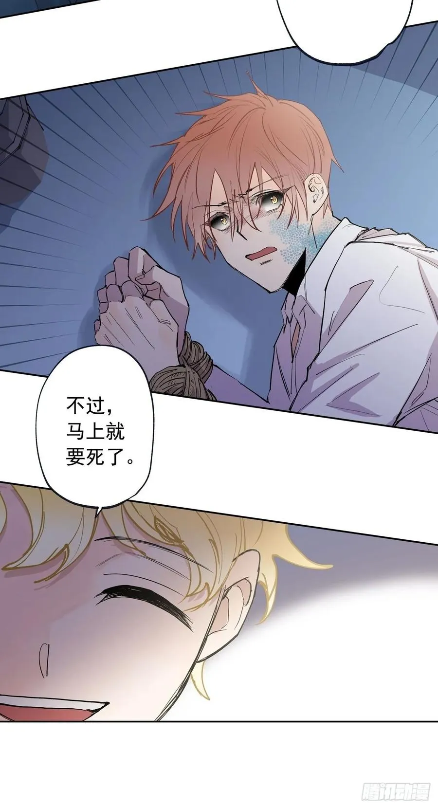 070-杀了他们！ 第12页