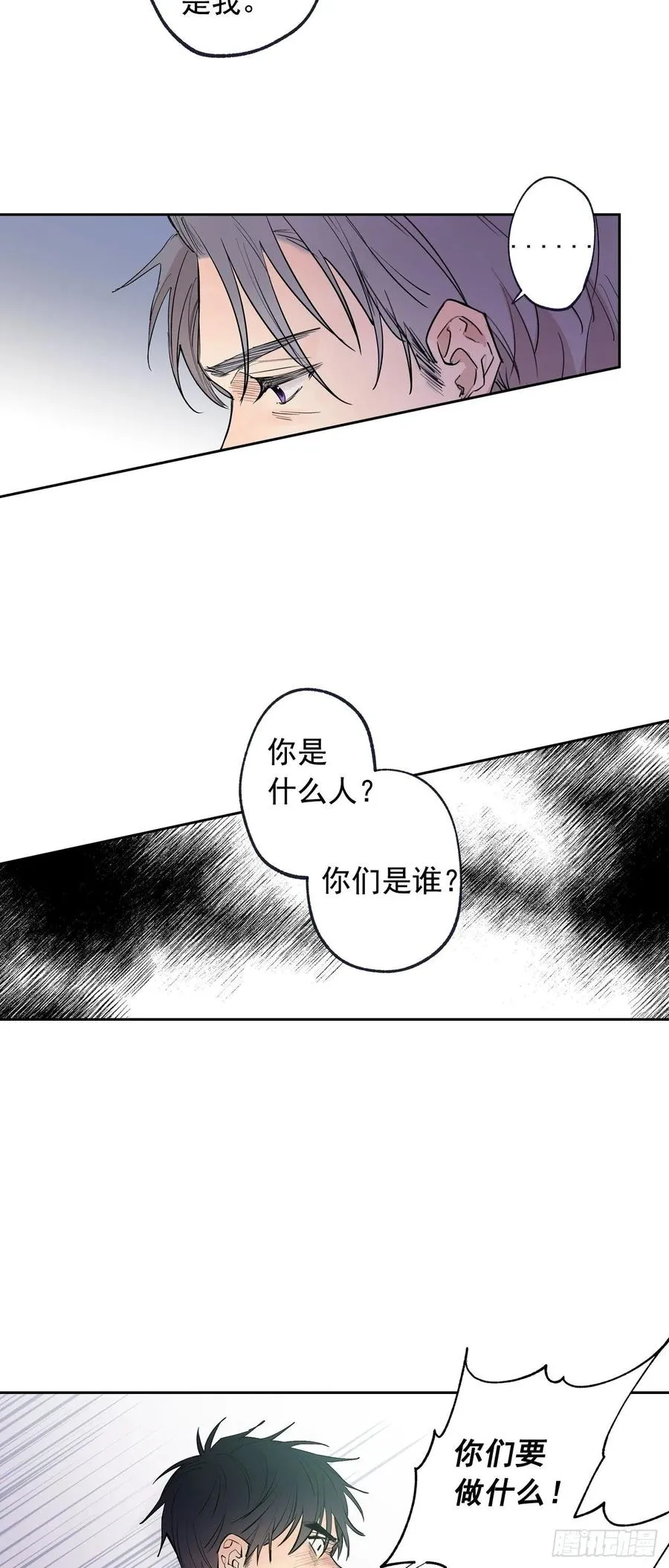 070-杀了他们！ 第14页