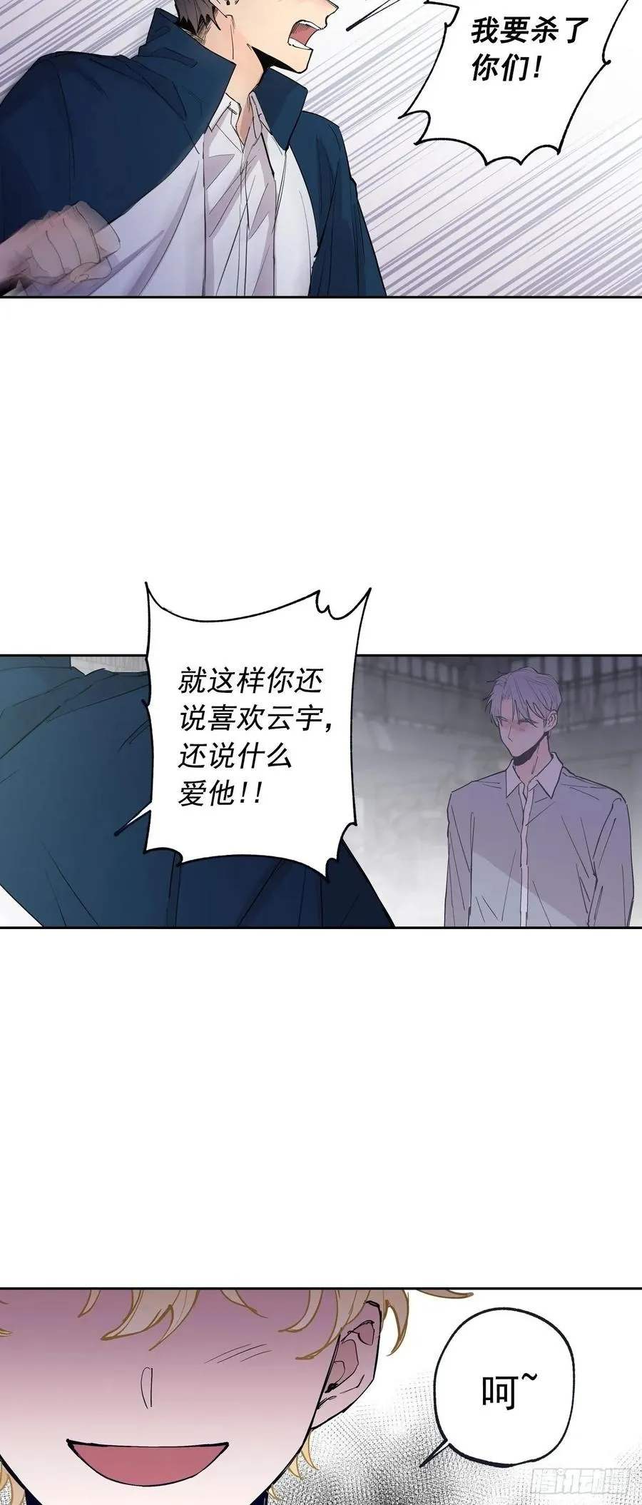 070-杀了他们！ 第15页