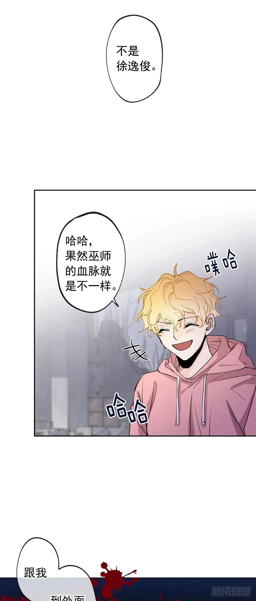 070-杀了他们！ 第18页