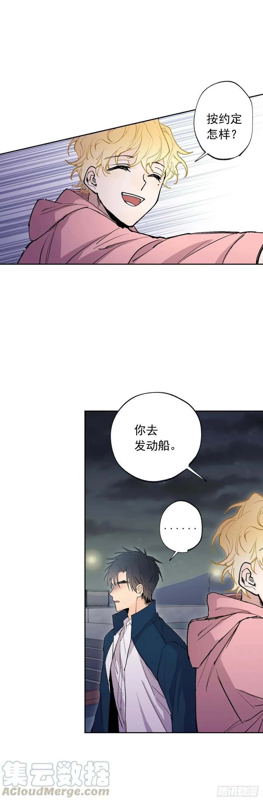070-杀了他们！ 第25页