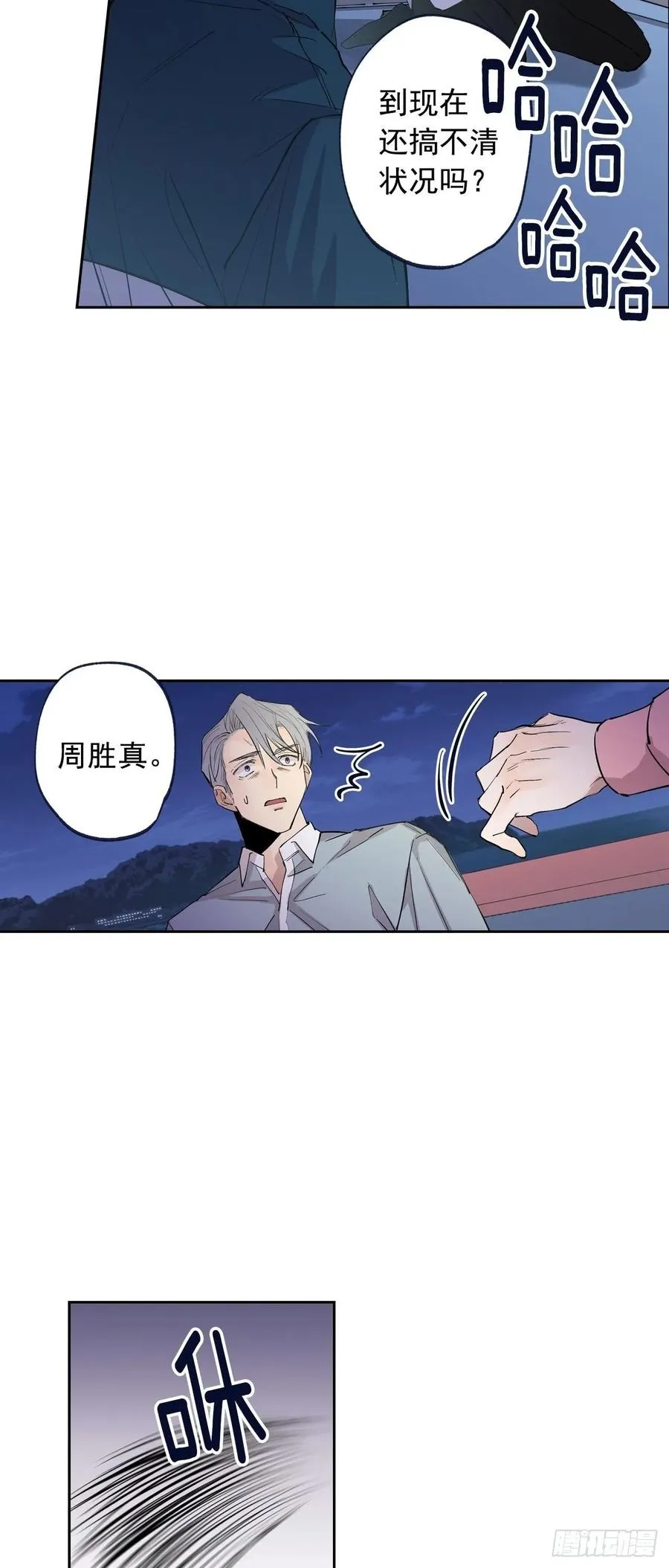 070-杀了他们！ 第29页