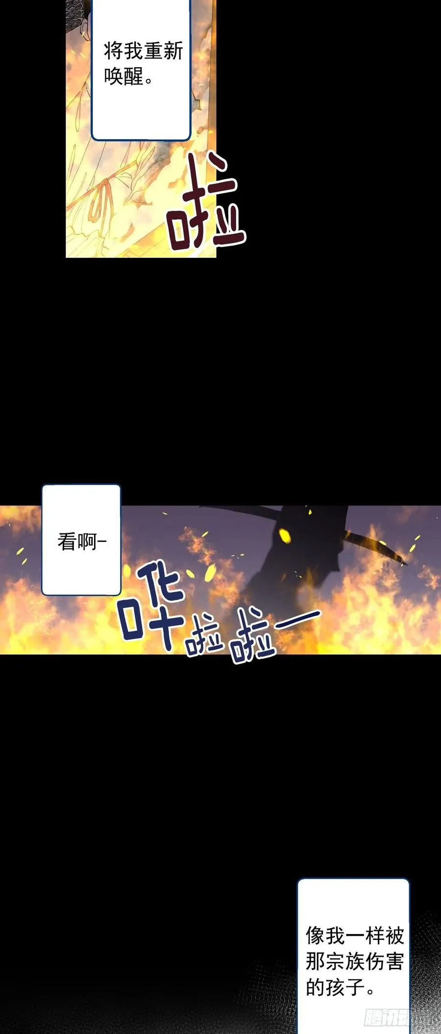 069-别想耍花样 第2页