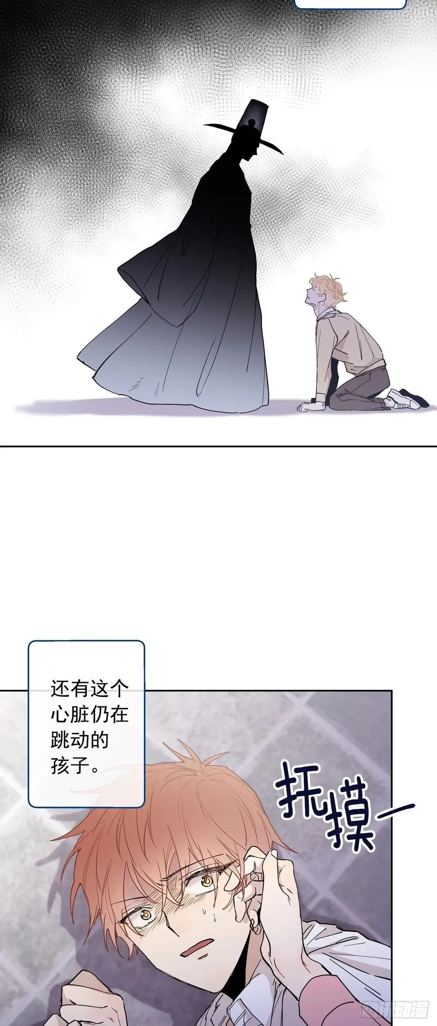 069-别想耍花样 第3页