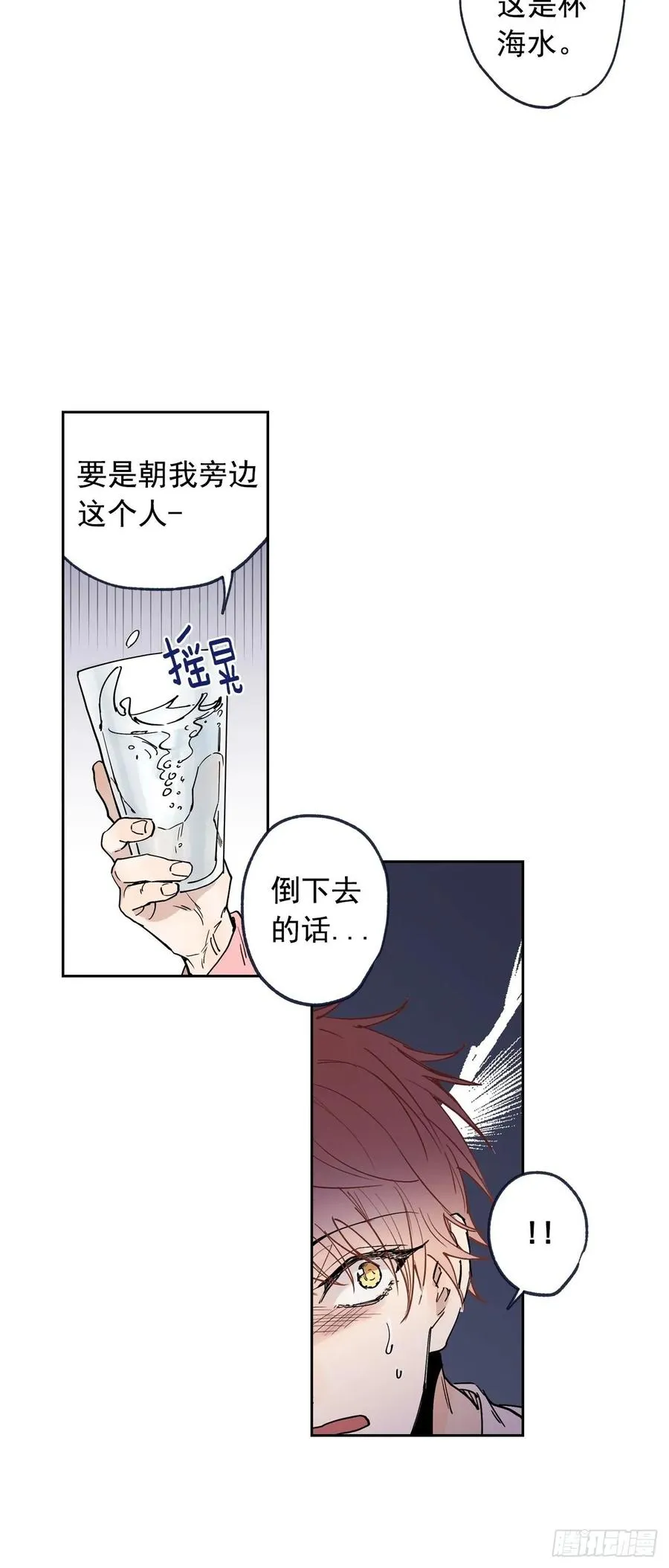 069-别想耍花样 第9页