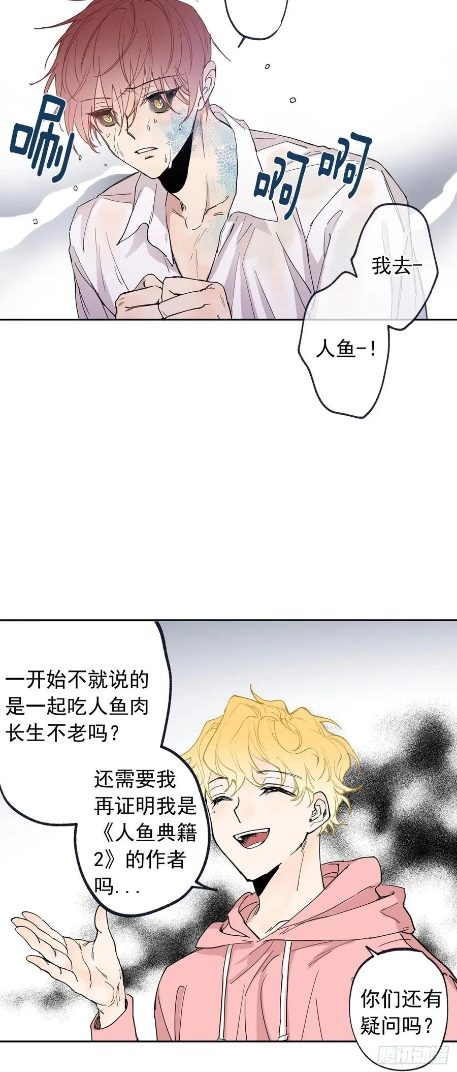 069-别想耍花样 第11页