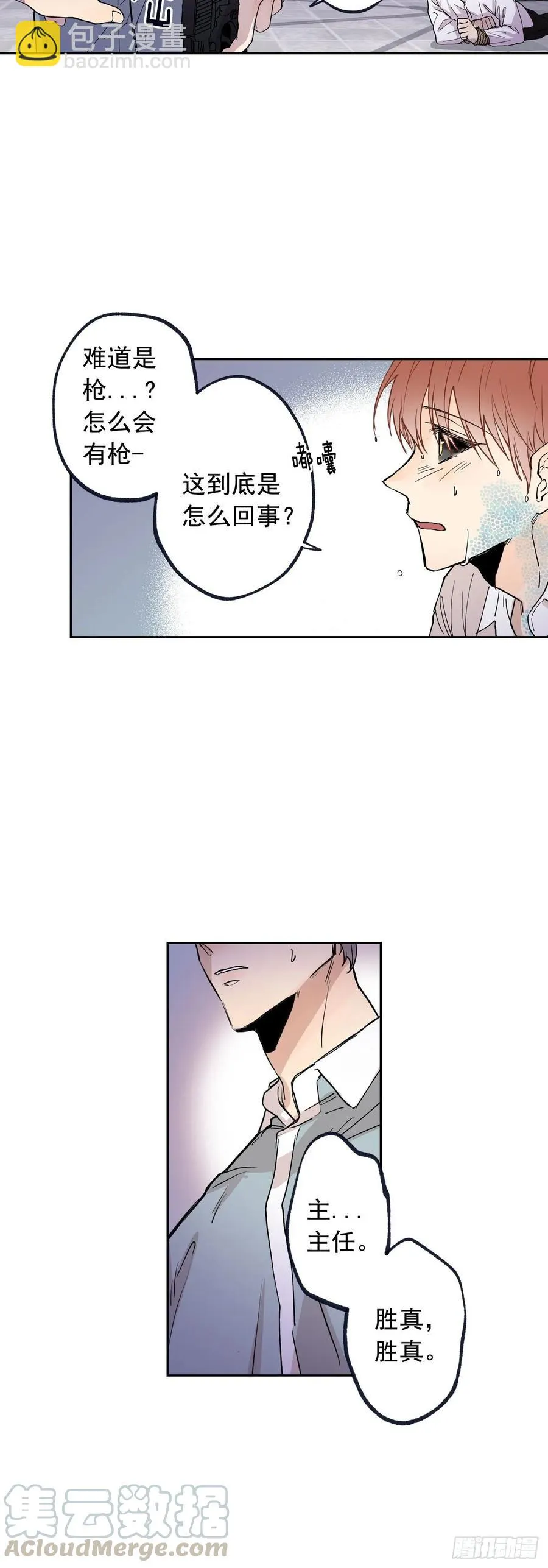 069-别想耍花样 第13页