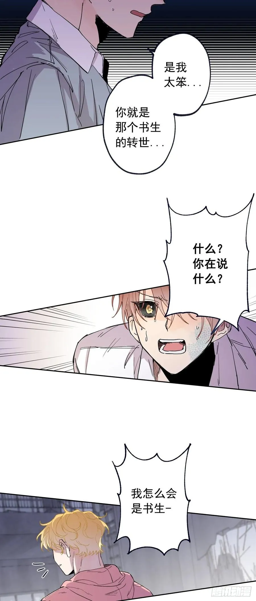 069-别想耍花样 第17页