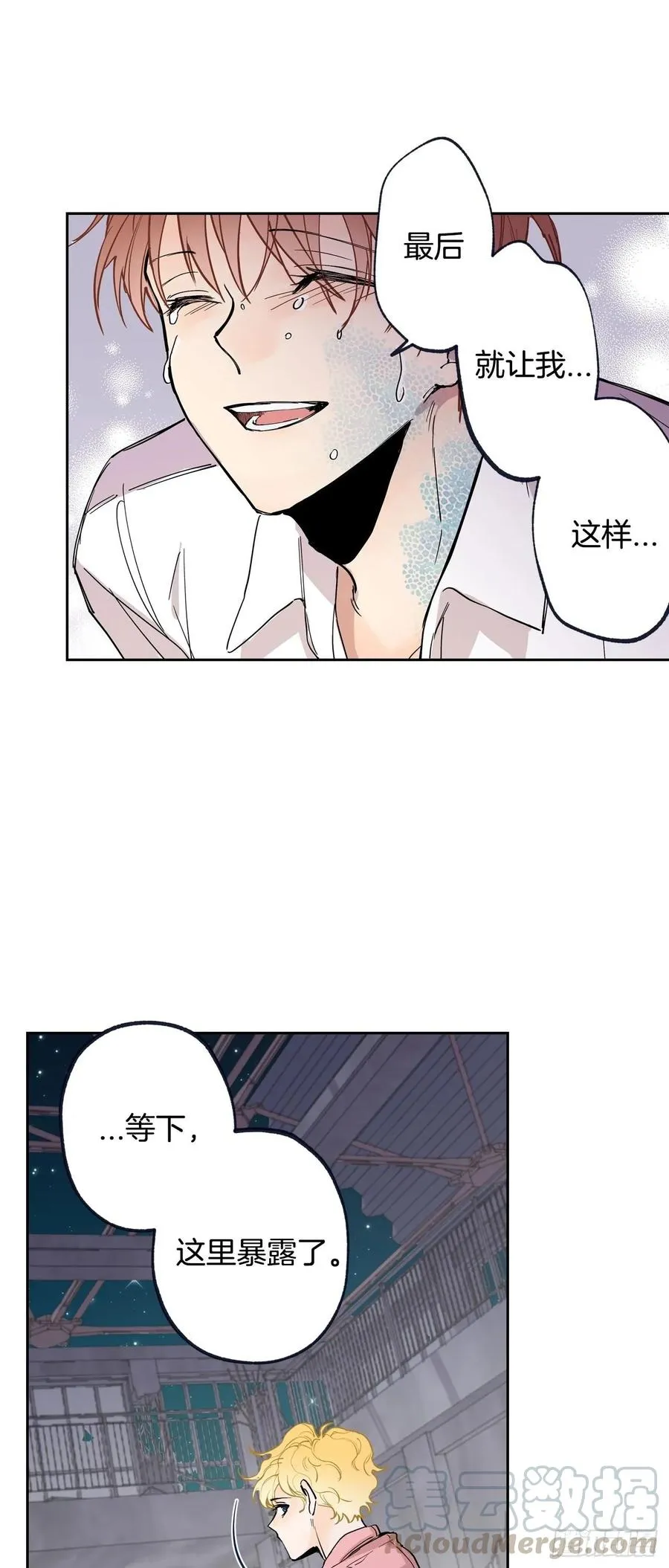 069-别想耍花样 第22页