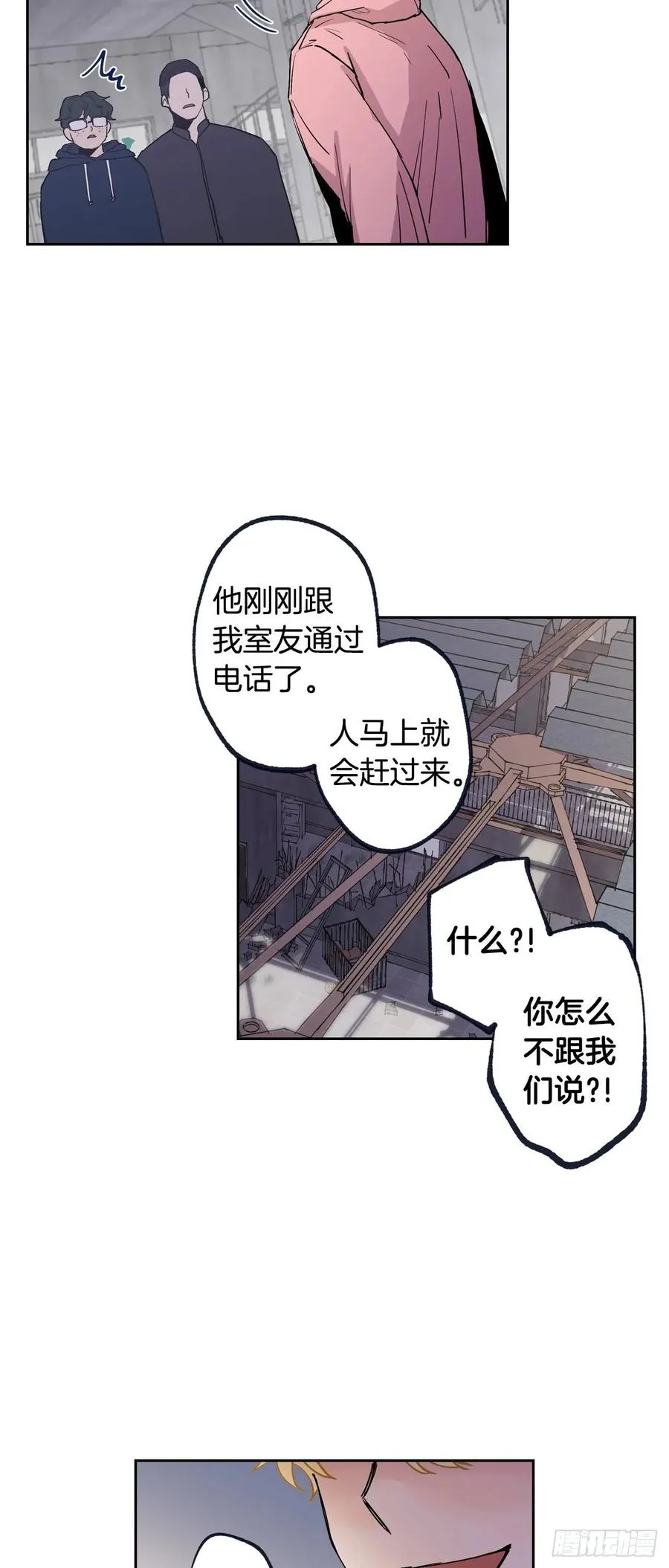 069-别想耍花样 第23页