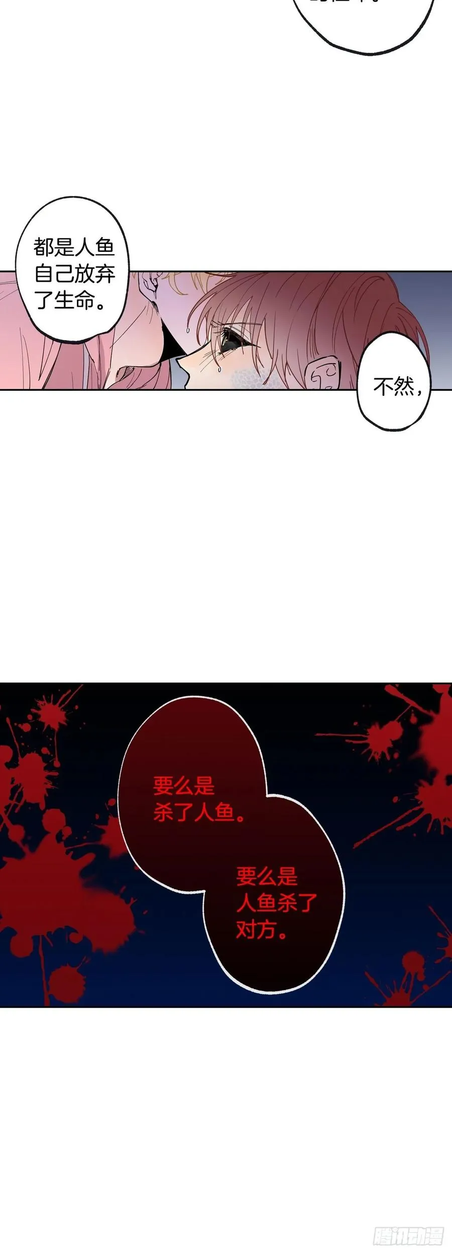 069-别想耍花样 第26页