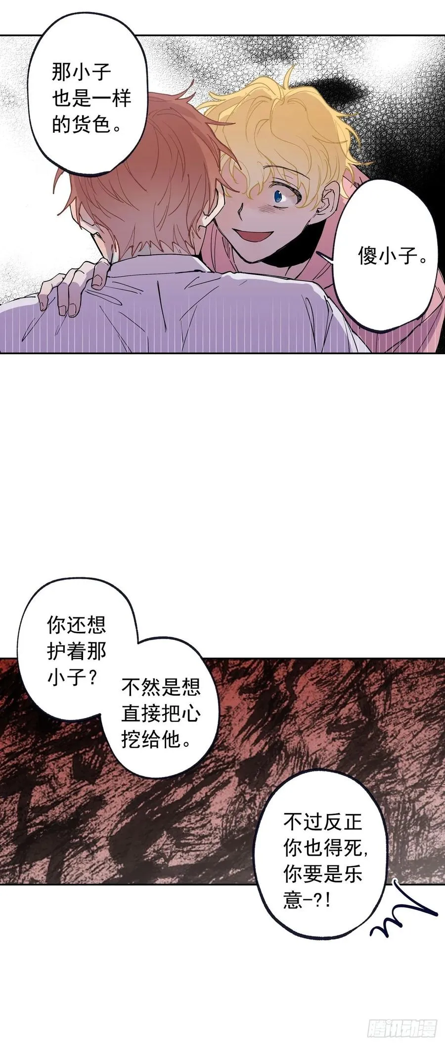 069-别想耍花样 第27页