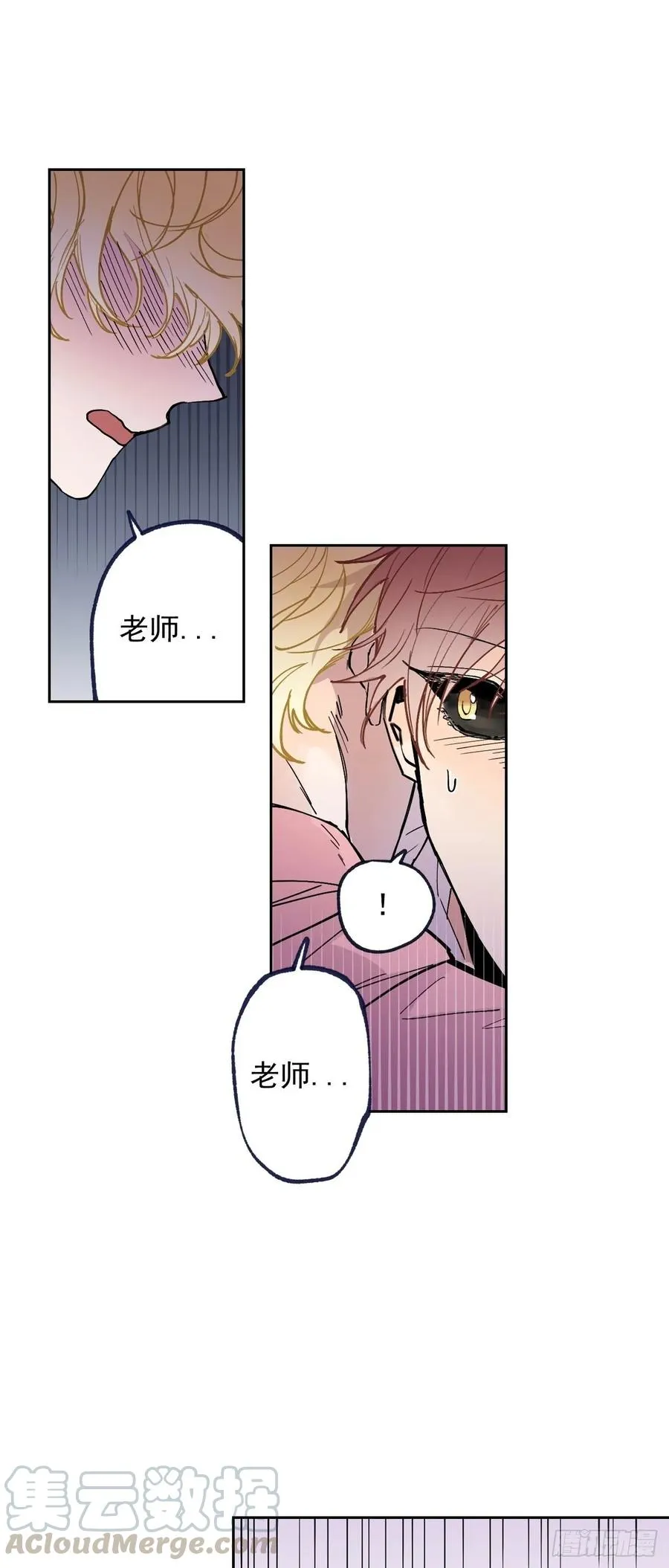 069-别想耍花样 第28页