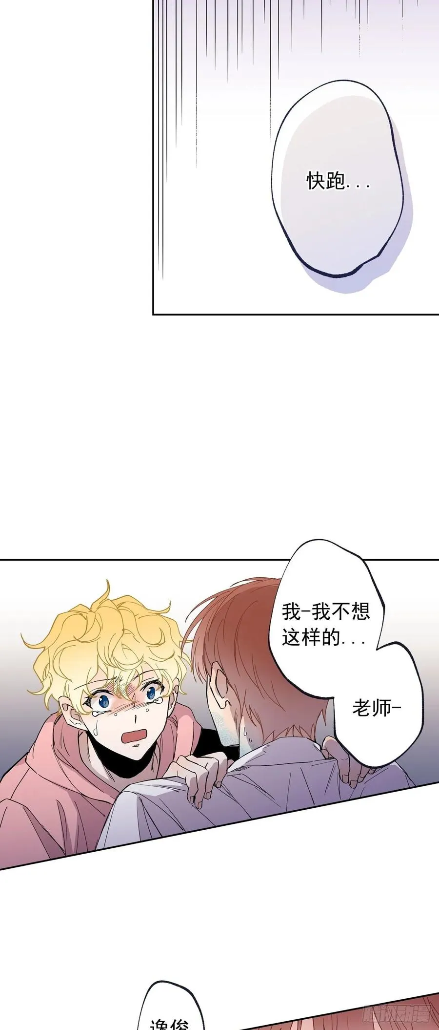 069-别想耍花样 第29页
