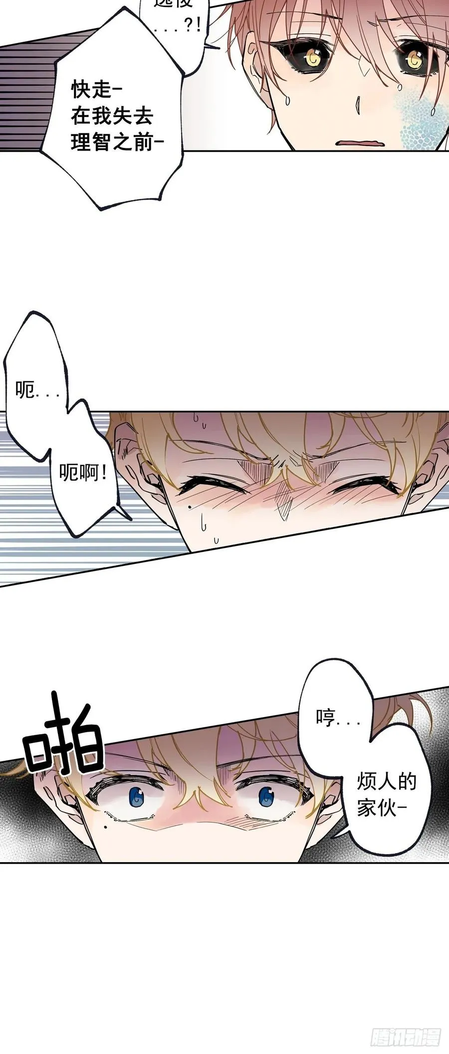 069-别想耍花样 第30页