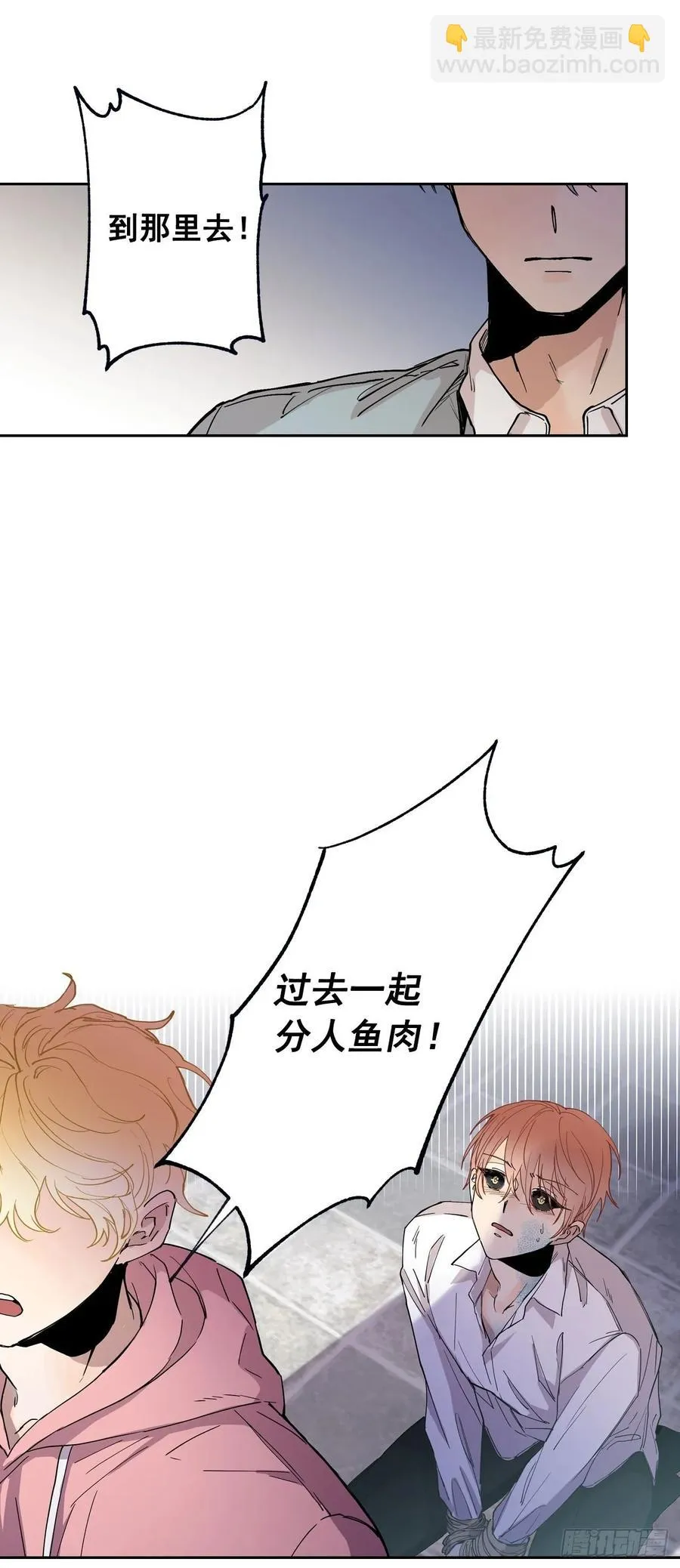 069-别想耍花样 第32页