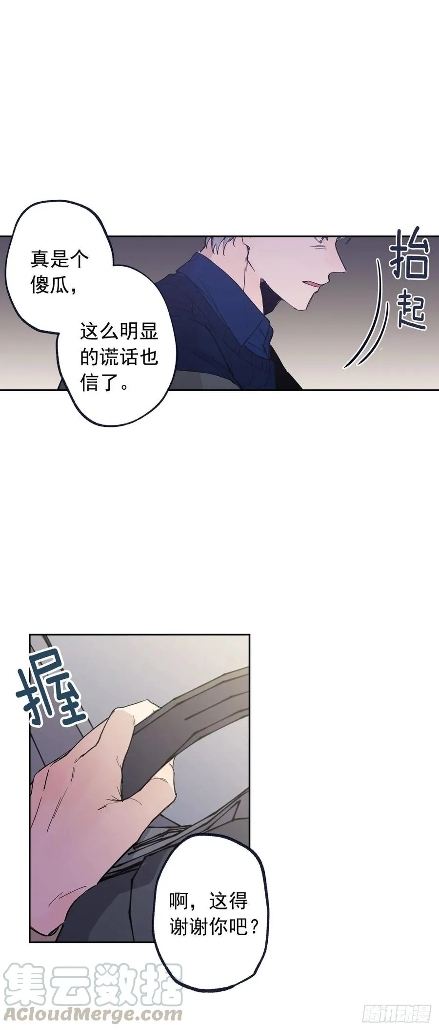 068-人鱼现身 第4页