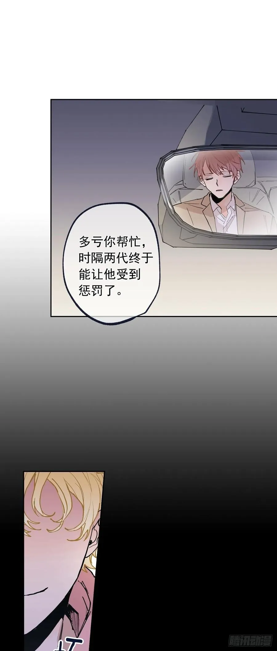 068-人鱼现身 第5页