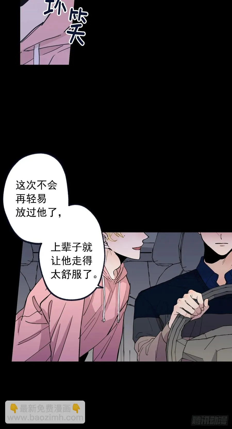 068-人鱼现身 第6页
