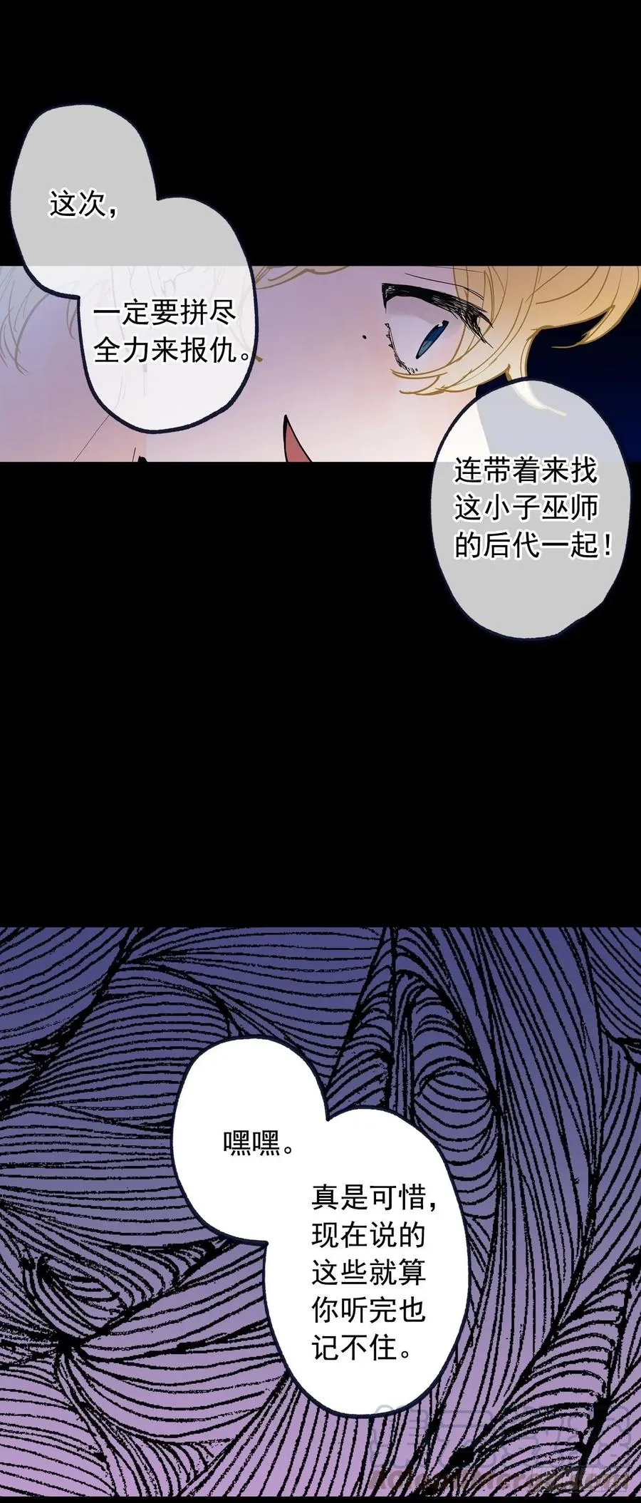 068-人鱼现身 第7页