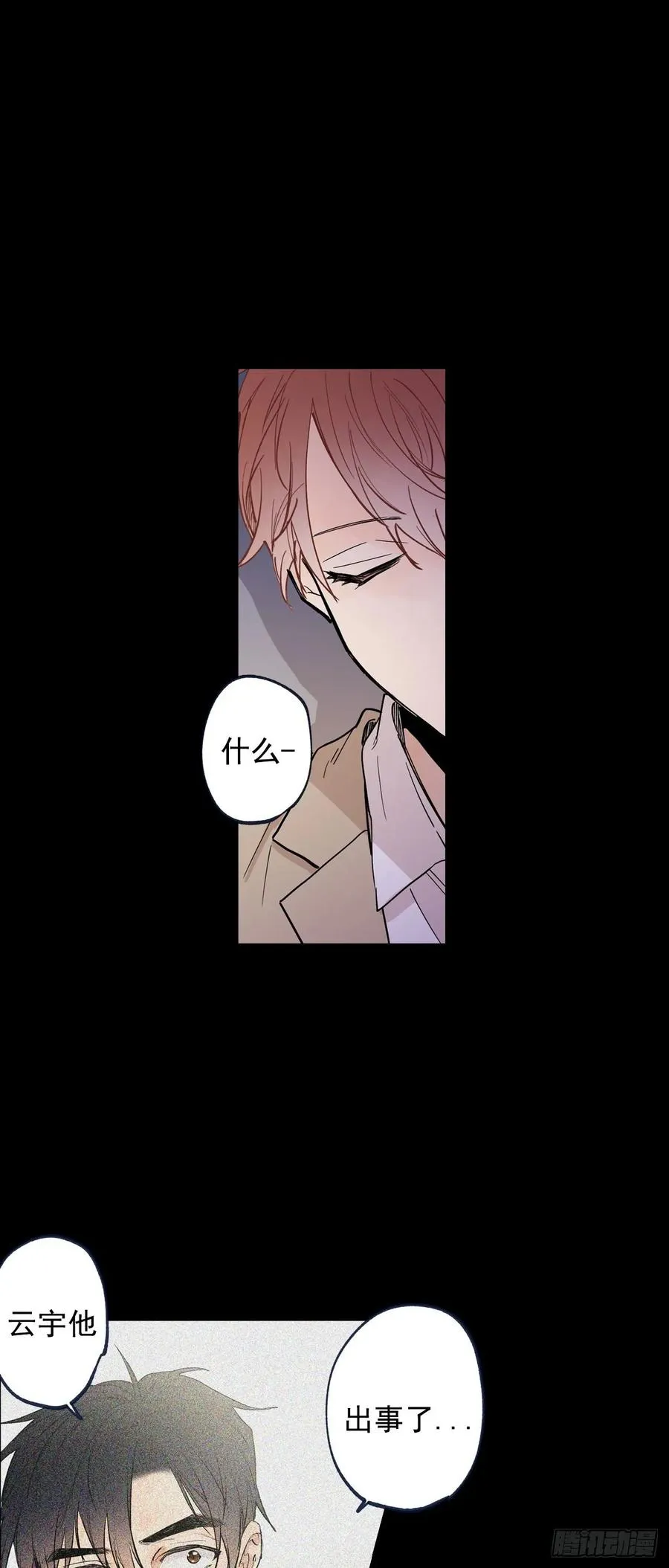 068-人鱼现身 第8页