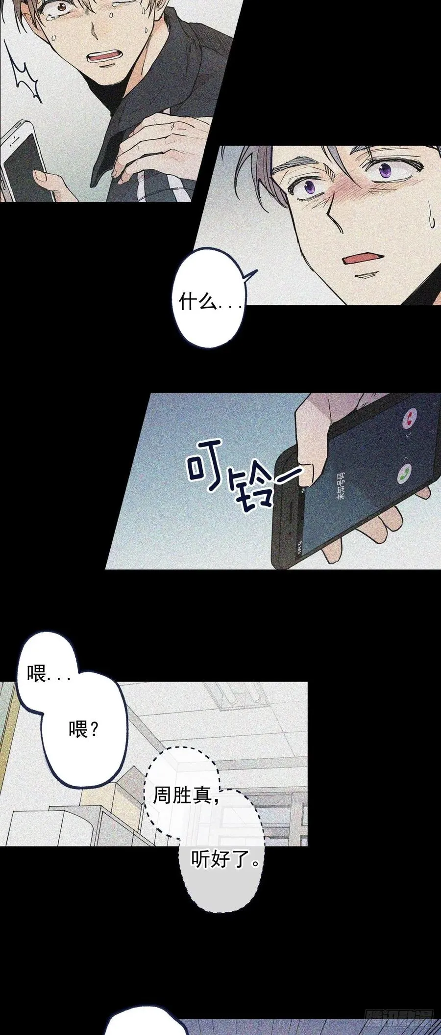 068-人鱼现身 第9页