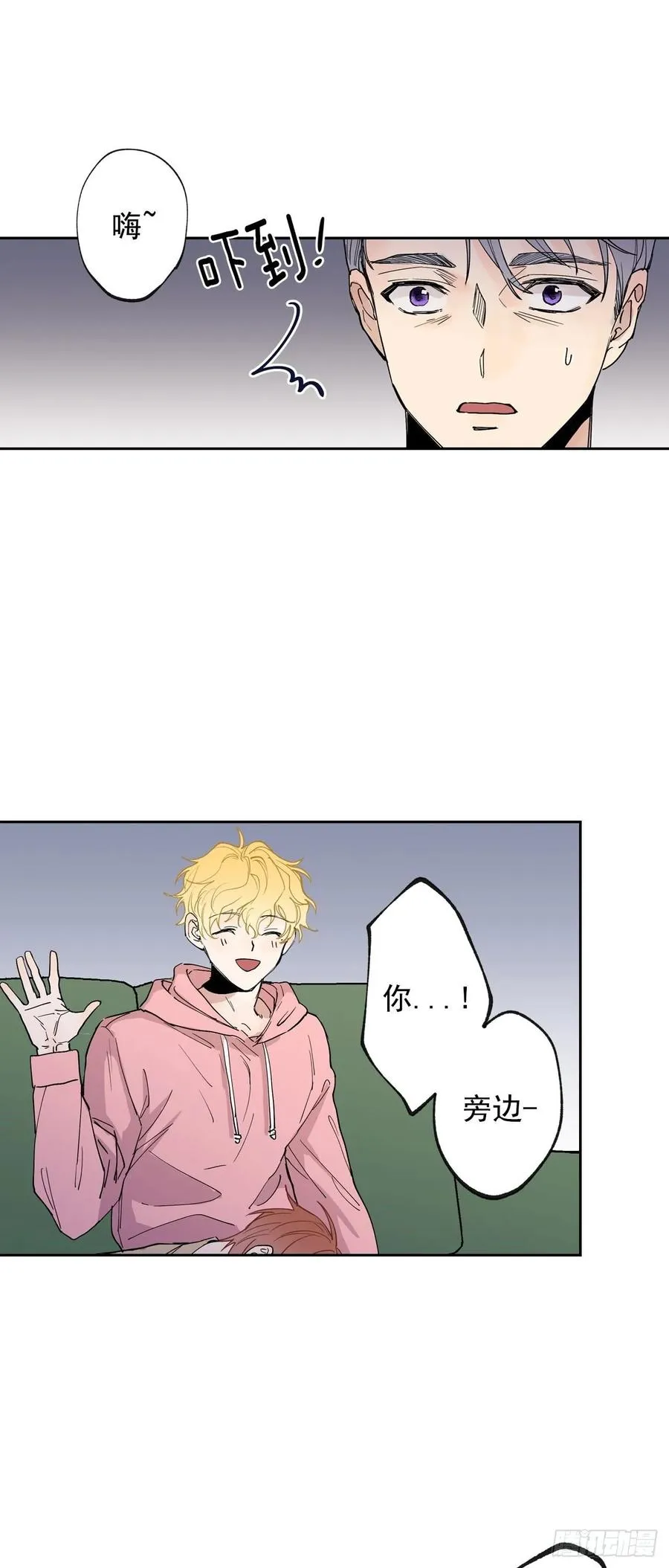 068-人鱼现身 第14页