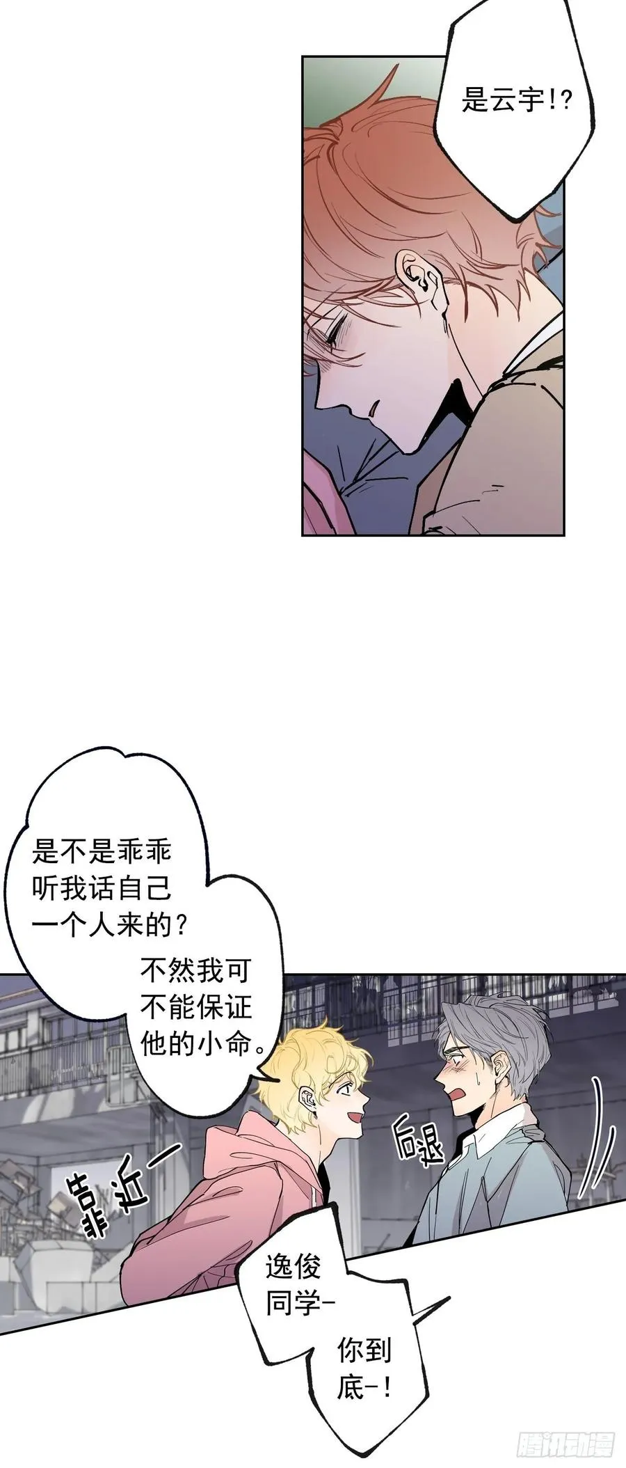 068-人鱼现身 第15页