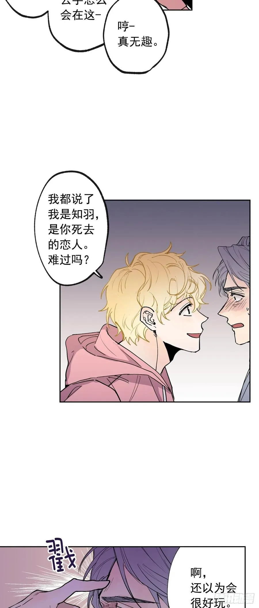 068-人鱼现身 第17页