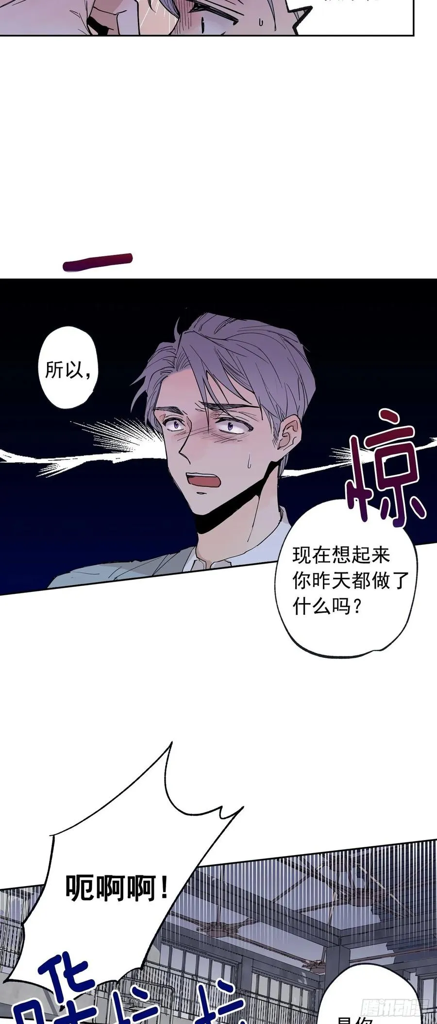 068-人鱼现身 第18页