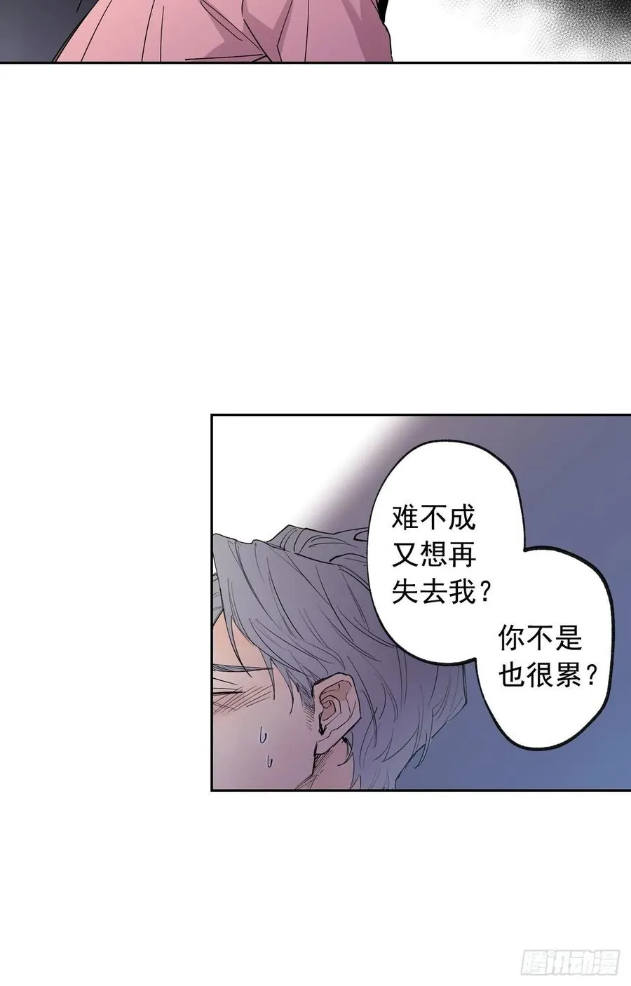 068-人鱼现身 第20页