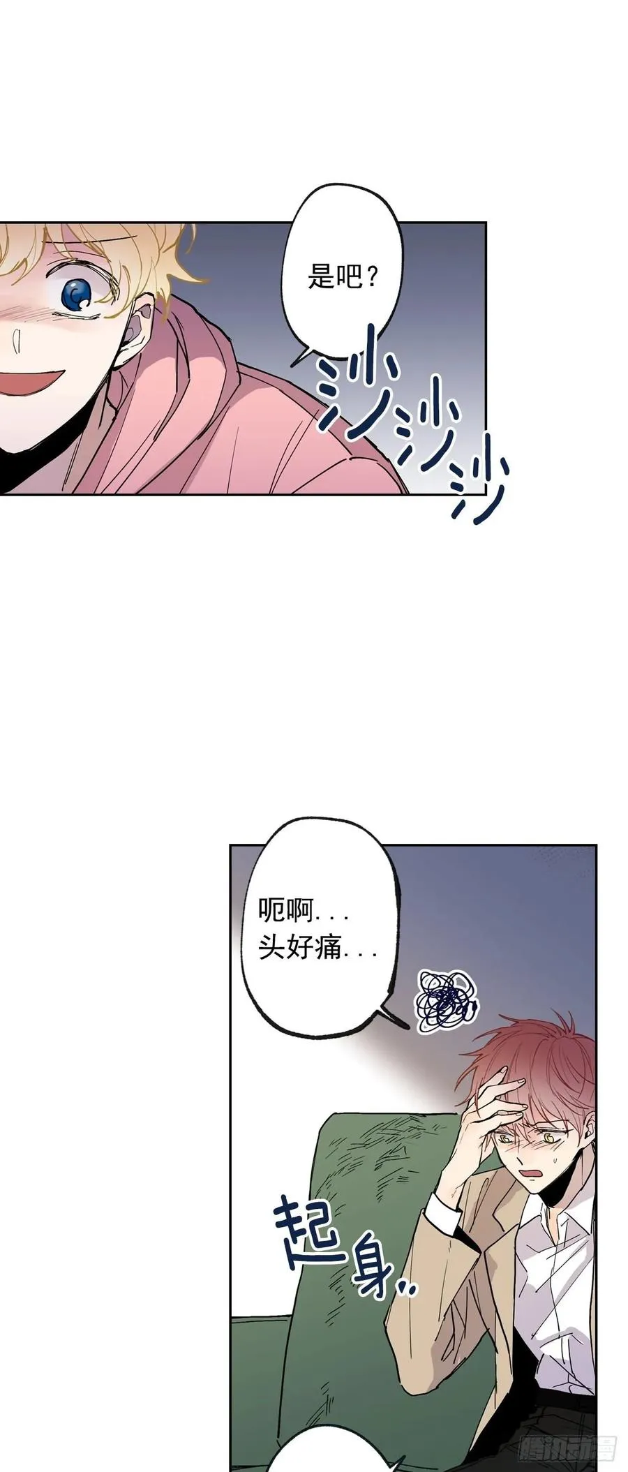 068-人鱼现身 第21页