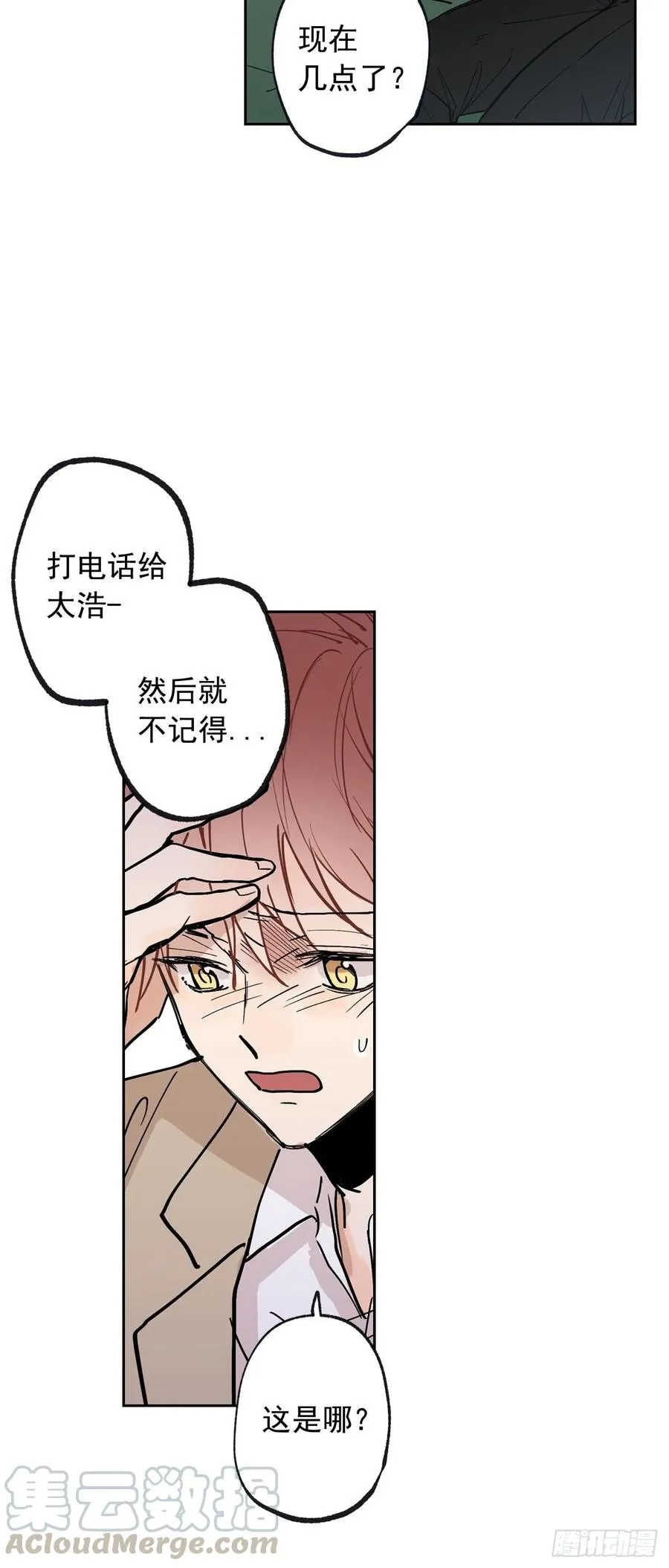 068-人鱼现身 第22页