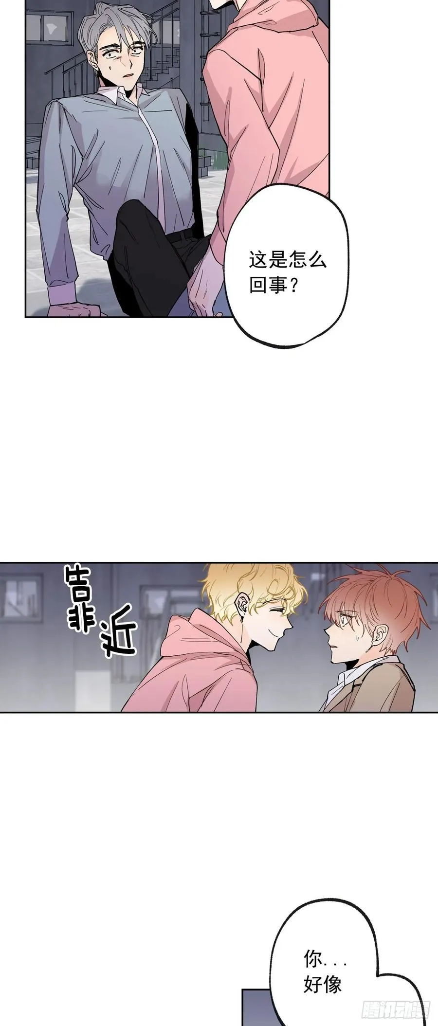 068-人鱼现身 第24页