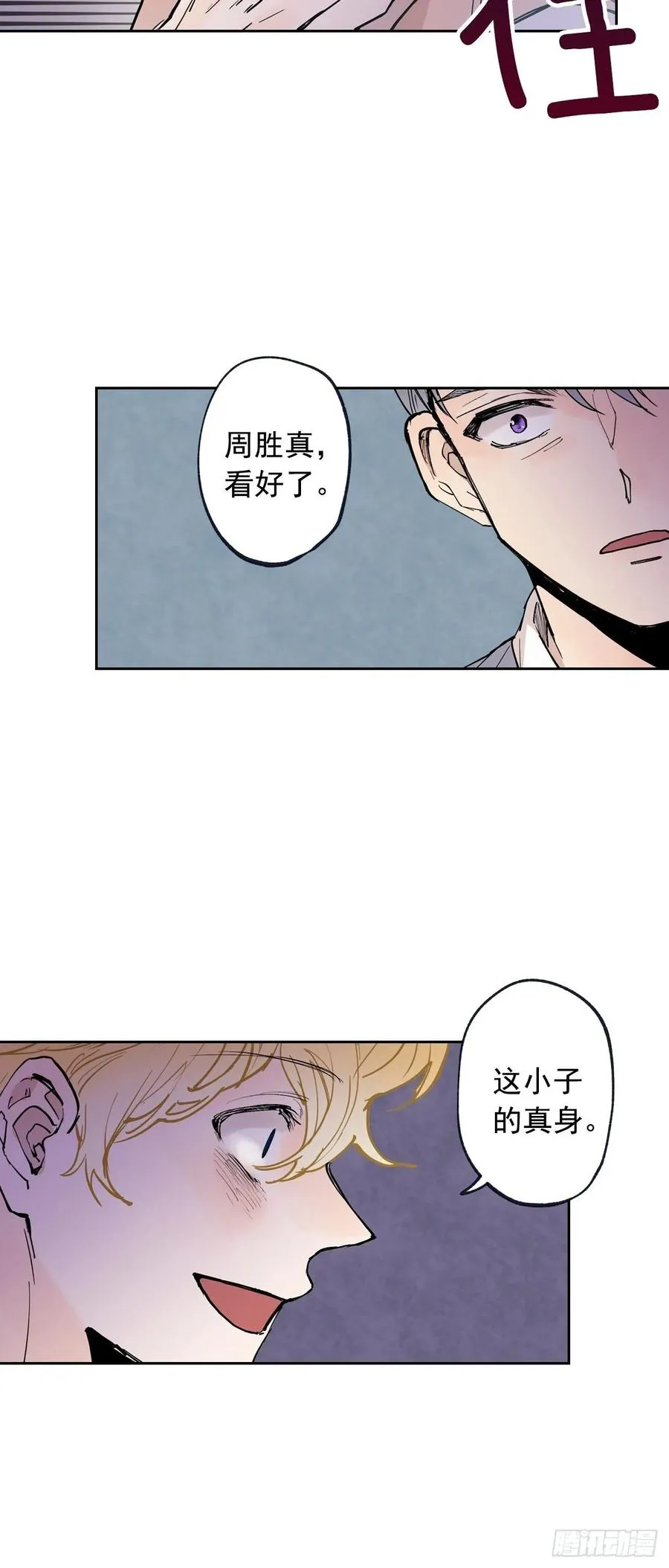 068-人鱼现身 第26页