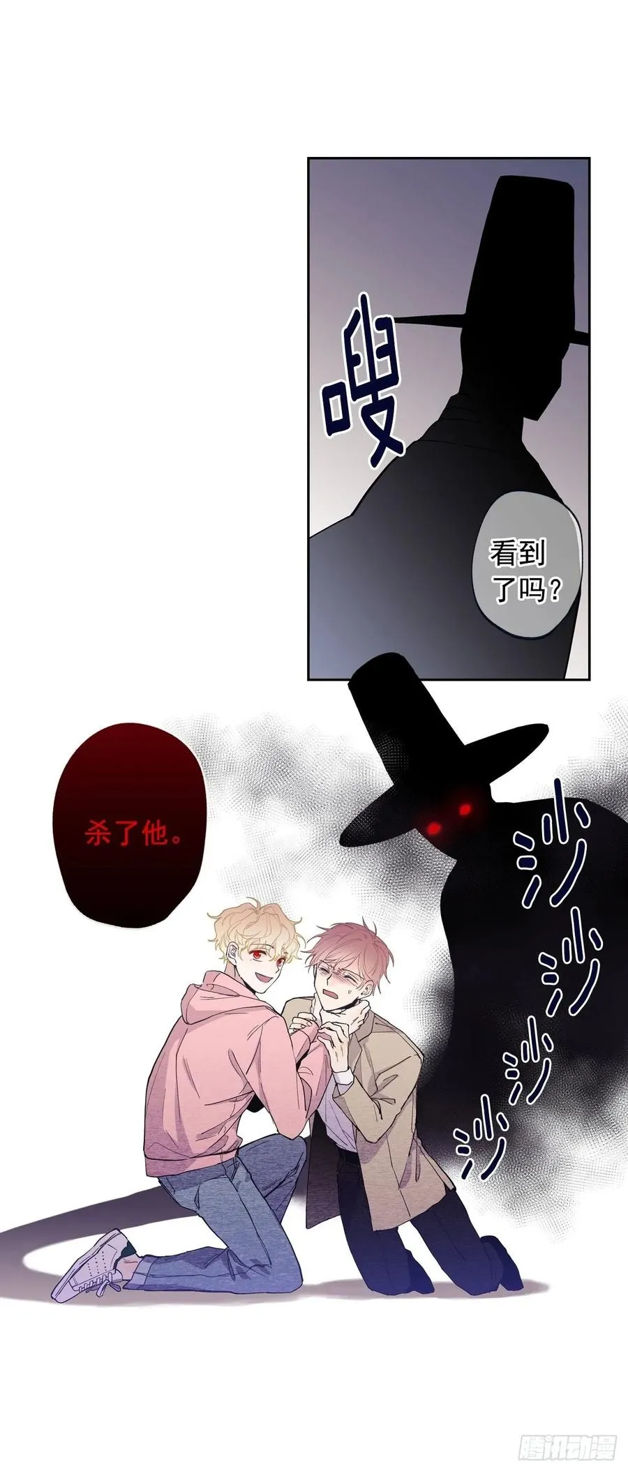 068-人鱼现身 第27页