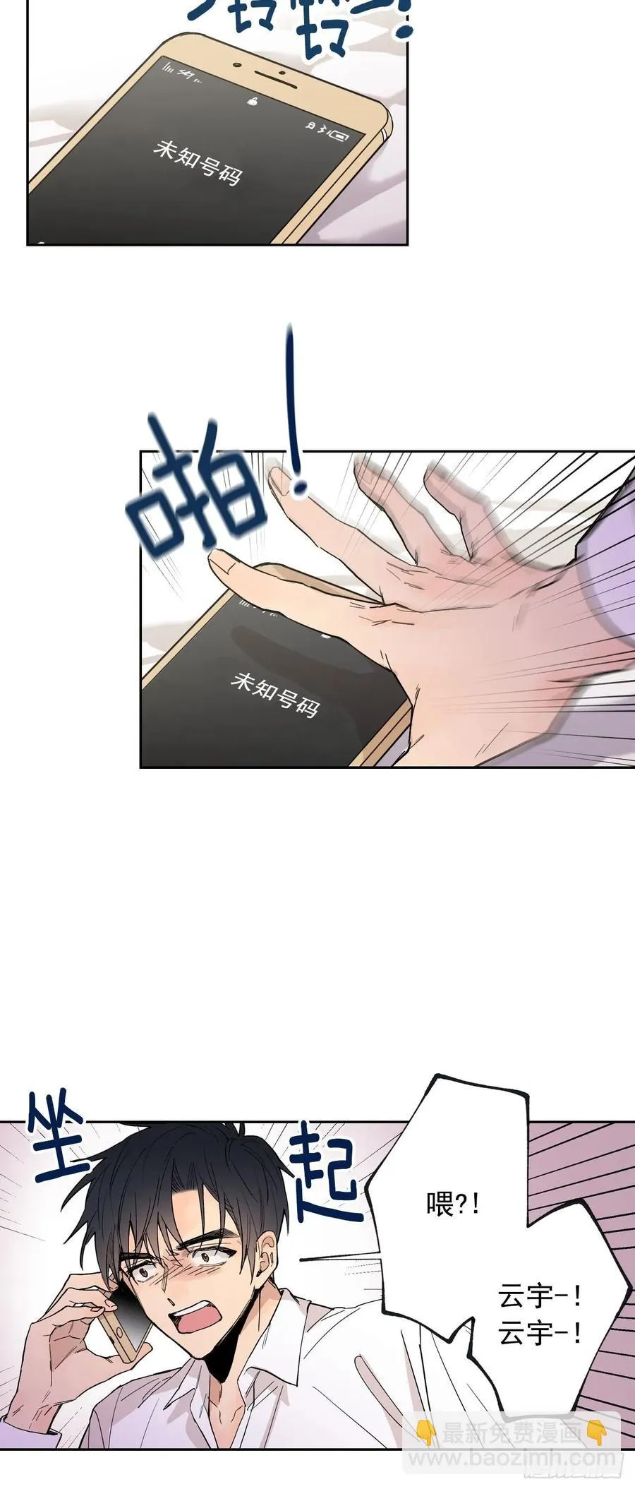 068-人鱼现身 第30页
