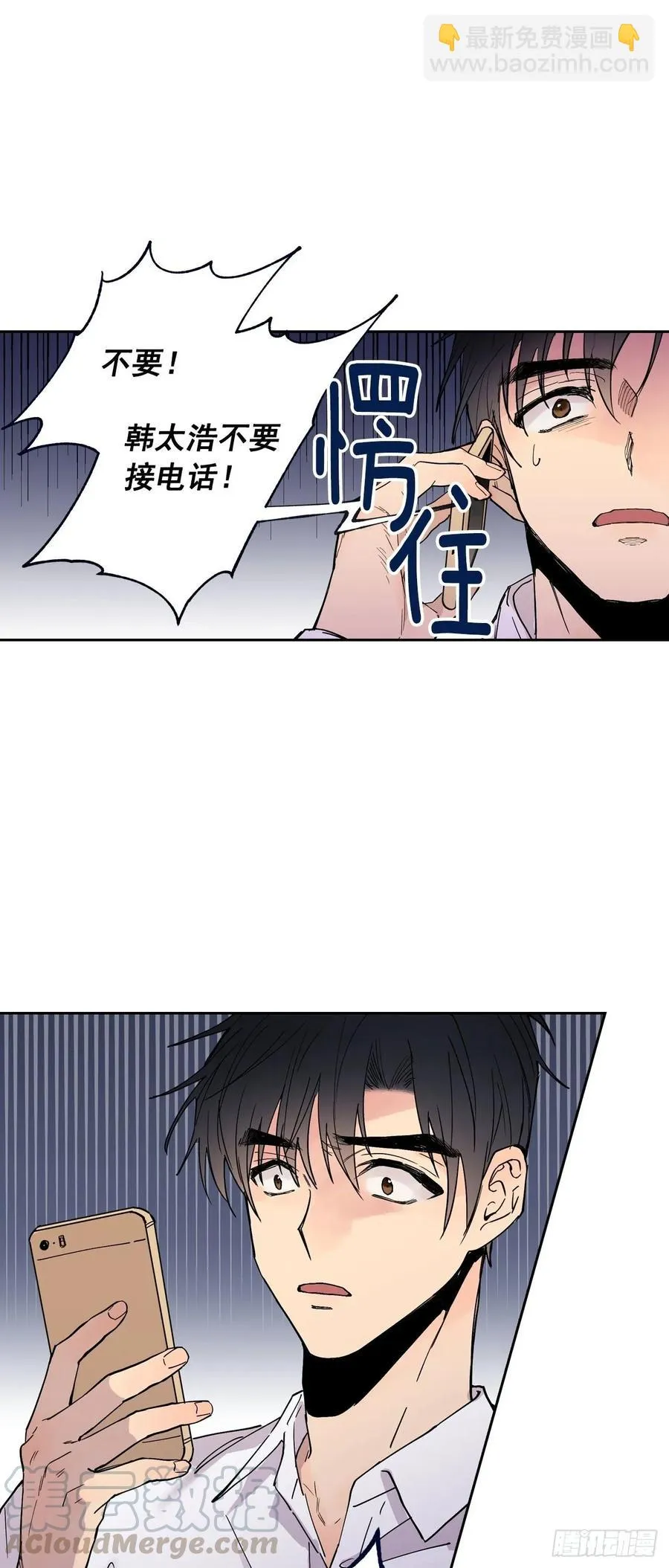 068-人鱼现身 第31页
