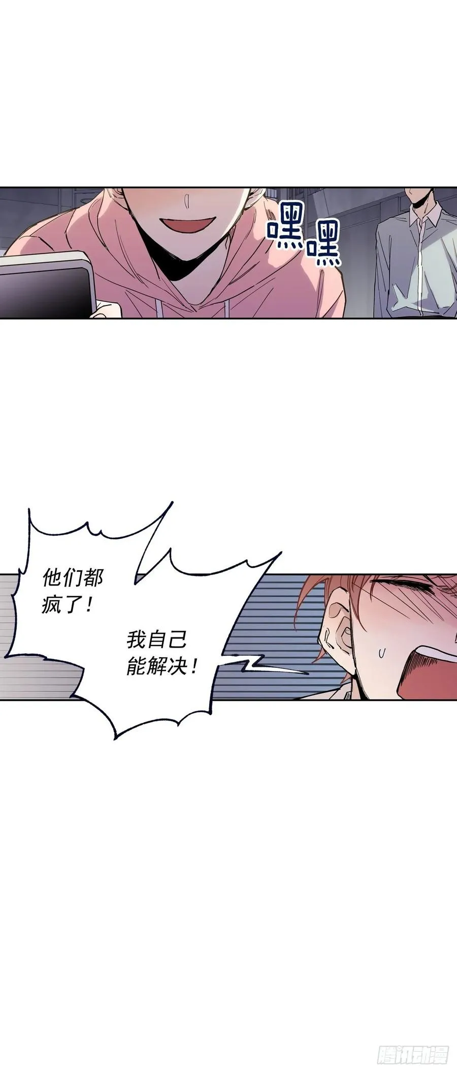 068-人鱼现身 第33页