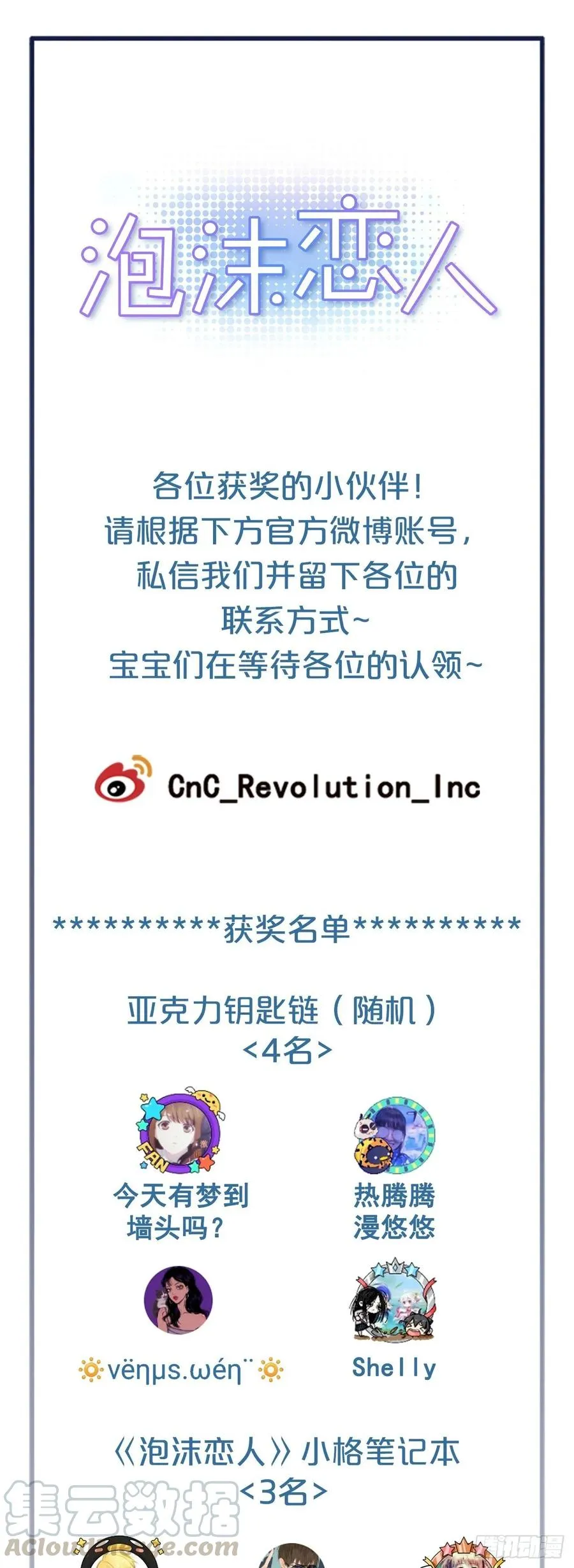 068-人鱼现身 第37页