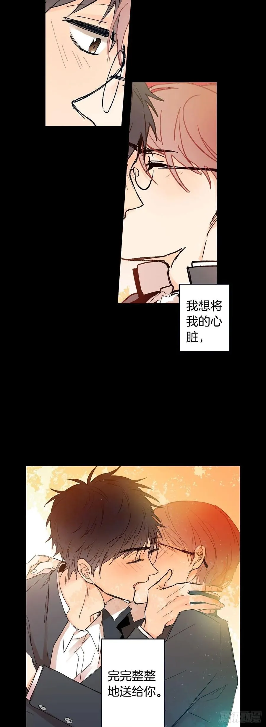 067-好想说出来 第2页