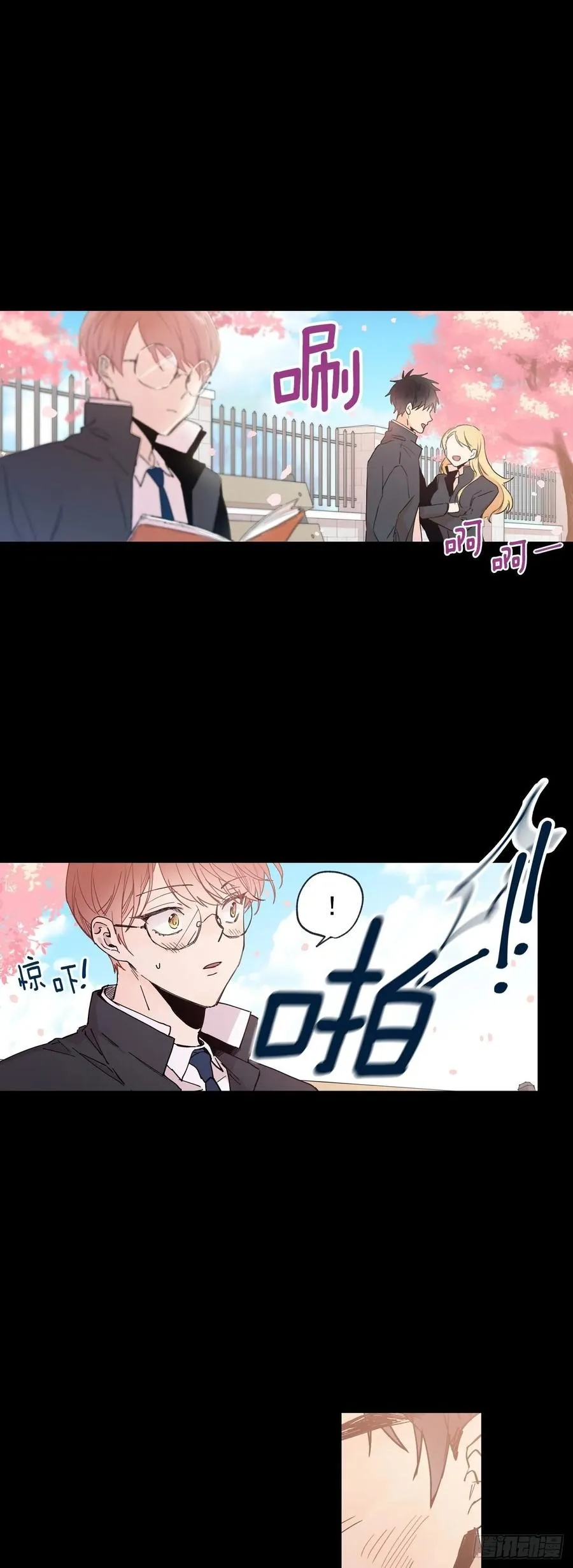067-好想说出来 第5页