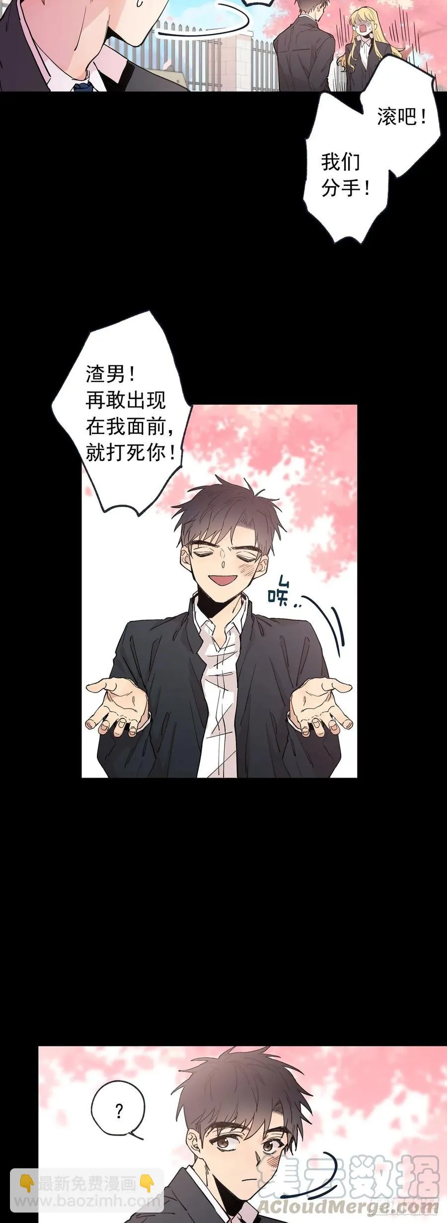 067-好想说出来 第7页