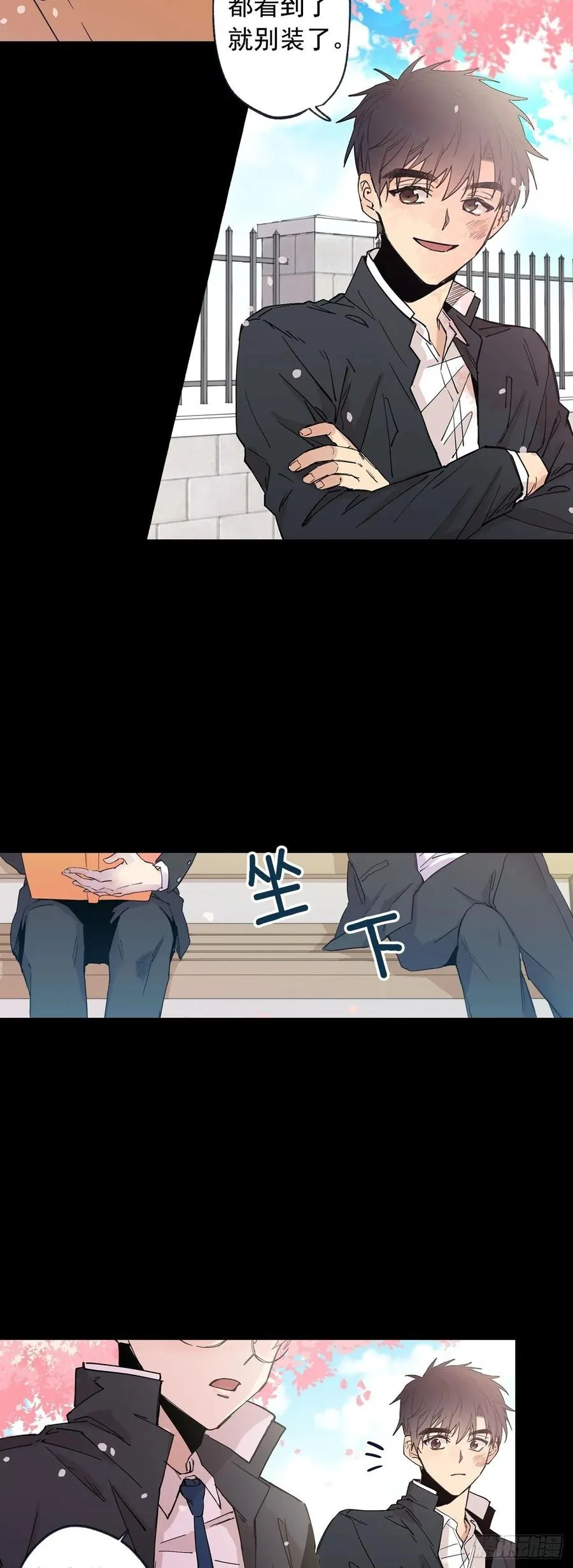 067-好想说出来 第9页