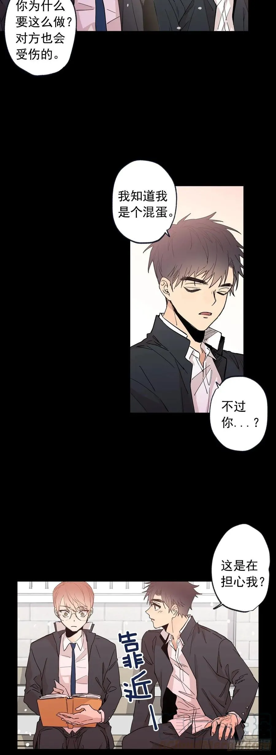 067-好想说出来 第10页