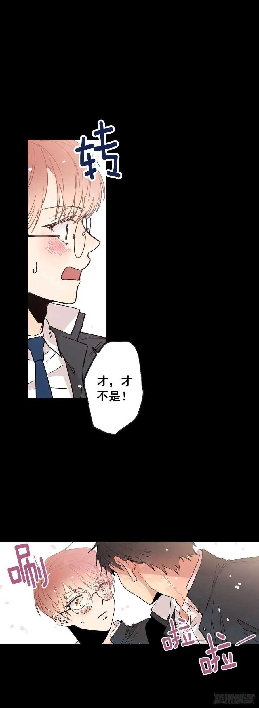067-好想说出来 第11页