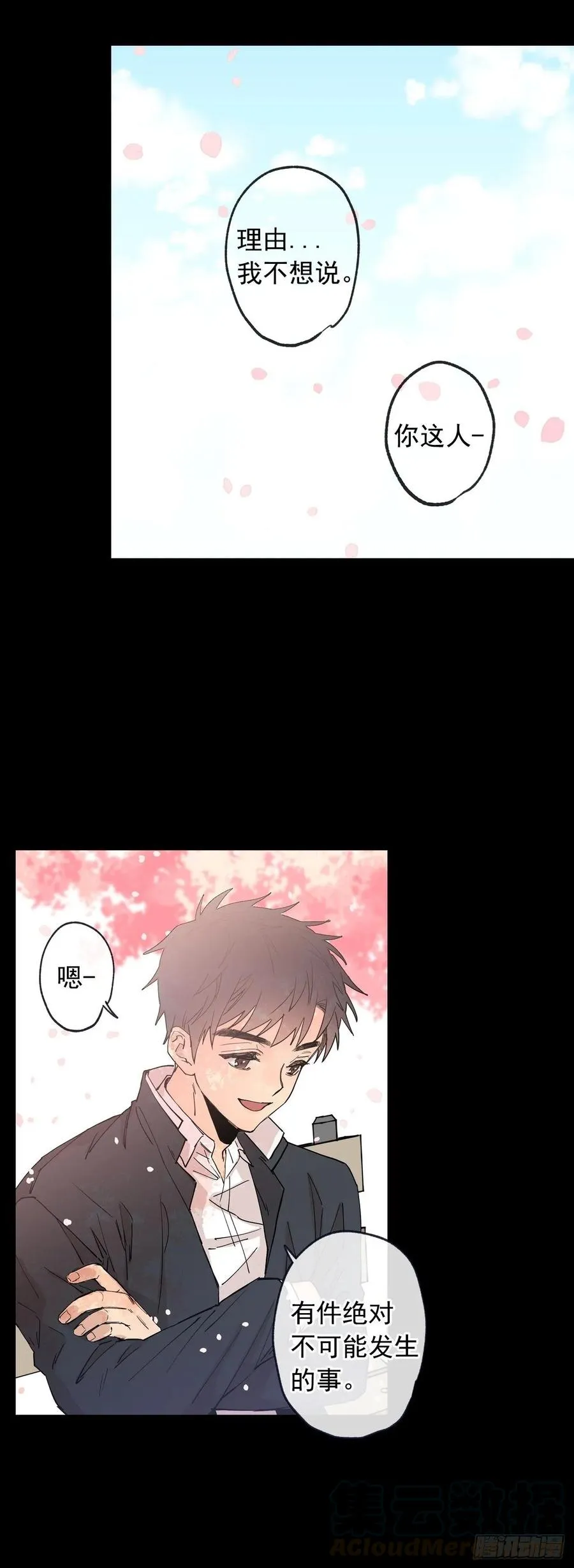 067-好想说出来 第13页