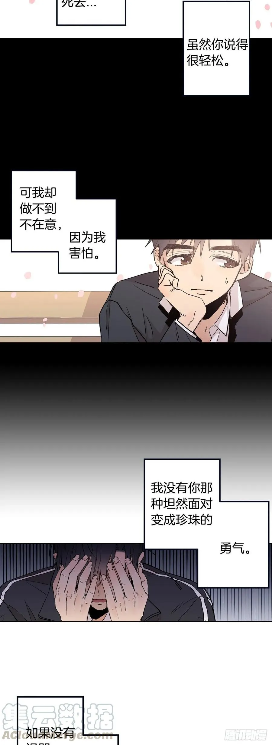 067-好想说出来 第22页