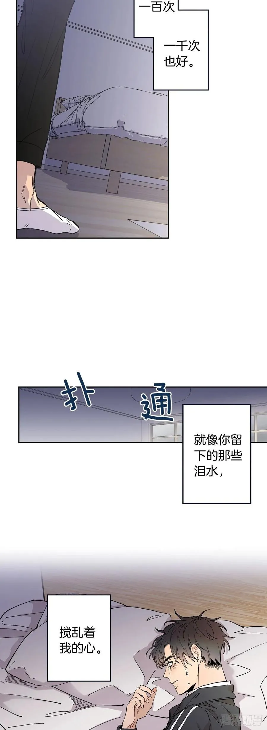 067-好想说出来 第26页