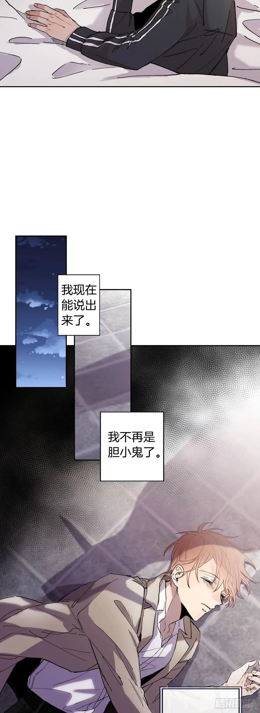 067-好想说出来 第27页